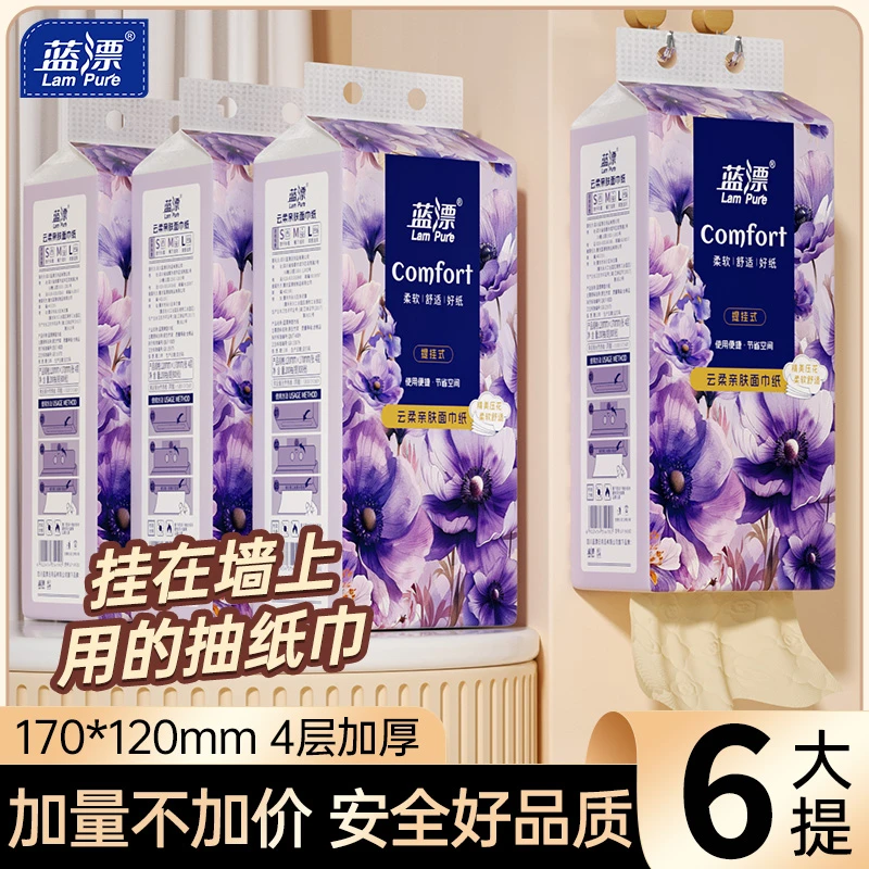 【到手6提】蓝漂压花亲肤加厚本色挂式抽纸巾-WF