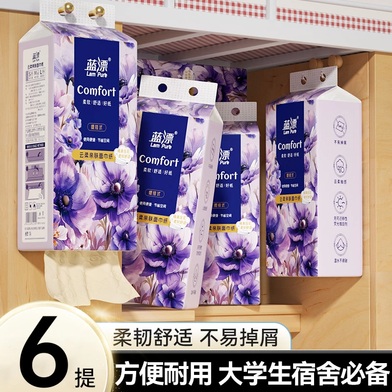 【到手6提】z蓝漂压花亲肤加厚本色挂式抽纸巾-JC