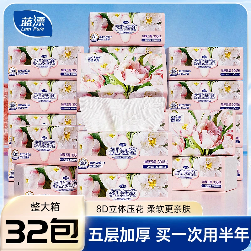 【32包整箱】蓝漂郁金香8D云朵印花家用大包抽纸5层加厚-LPHH001-TY