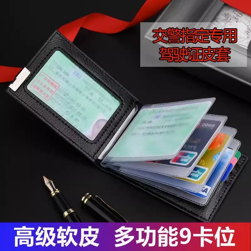 驾驶证皮套高档软皮质感行驶证皮套卡包男女大容量证件套身份证套
