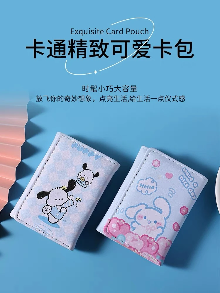 可爱帕恰狗短款钱包女多卡位大容量卡包小巧便携证件包学生零钱包