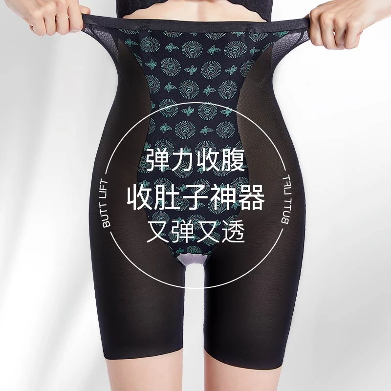 温诗婷美体高腰收腹裤女夏季薄款产后无痕收肚子翘臀蜜桃臀塑身裤