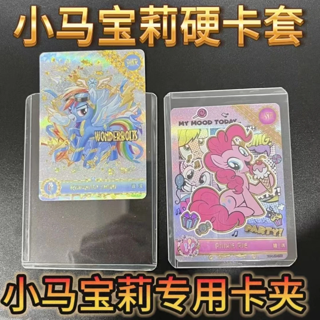 透明卡膜卡套小马宝莉卡片保护ins风高透PVC主播同款直播间同款