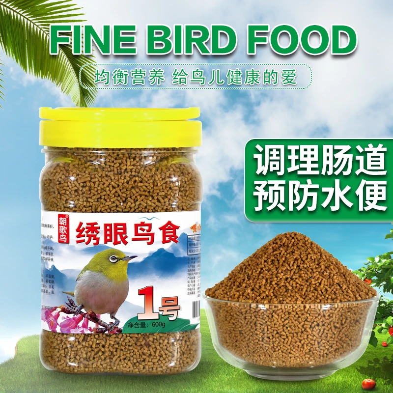 绣眼鸟食防水便鸟食饲料点颏相思鸟饲料红肋暗绿鸟粮600克