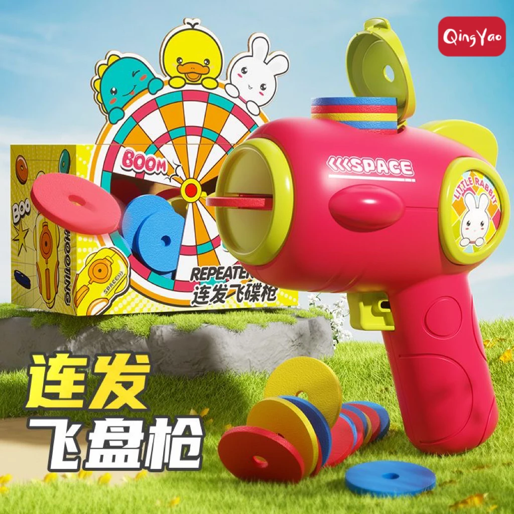 【玩乐童年】解压发射枪弹射玩具儿童户外玩具亲子互动飞碟发射飞盘