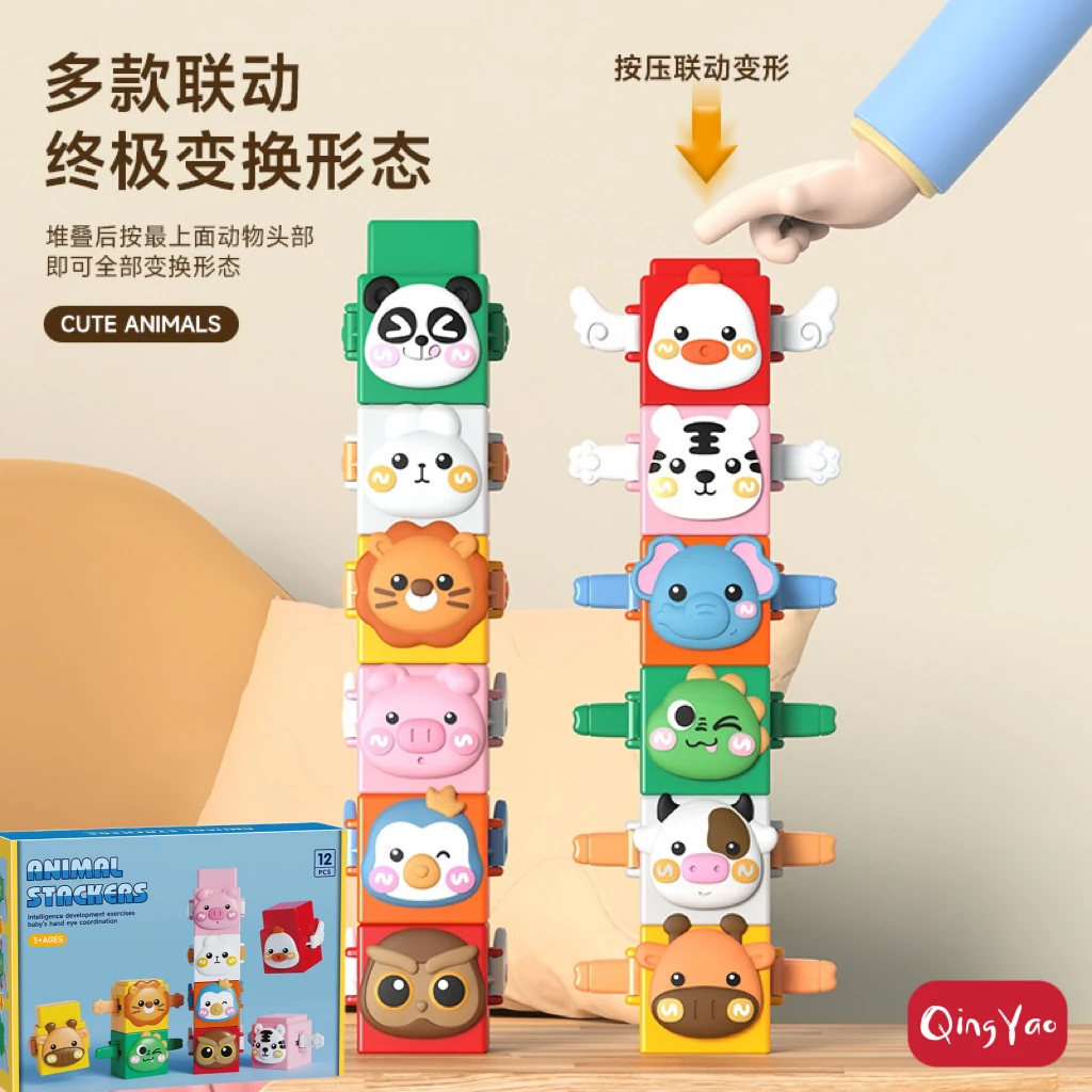【精致妈妈】儿童趣味按压动物叠叠乐积木耐摔1宝宝萌趣可爱小玩具3