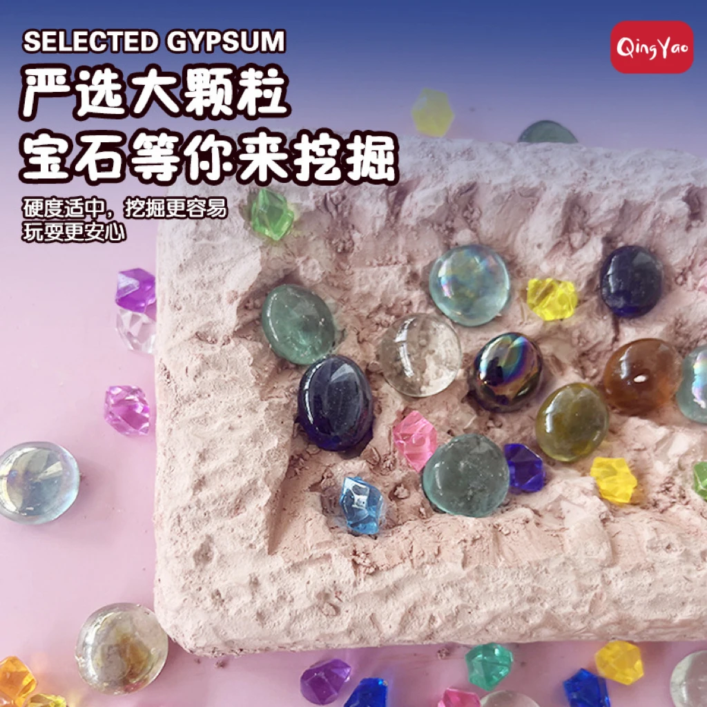 【玩乐童年】考古玩具挖宝石玩具挖掘宝藏盲盒益智儿童考古挖掘玩具