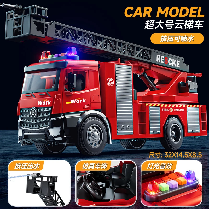 超大号合金云梯消防车玩具合金车儿童声光消防车儿童消防车3-6岁