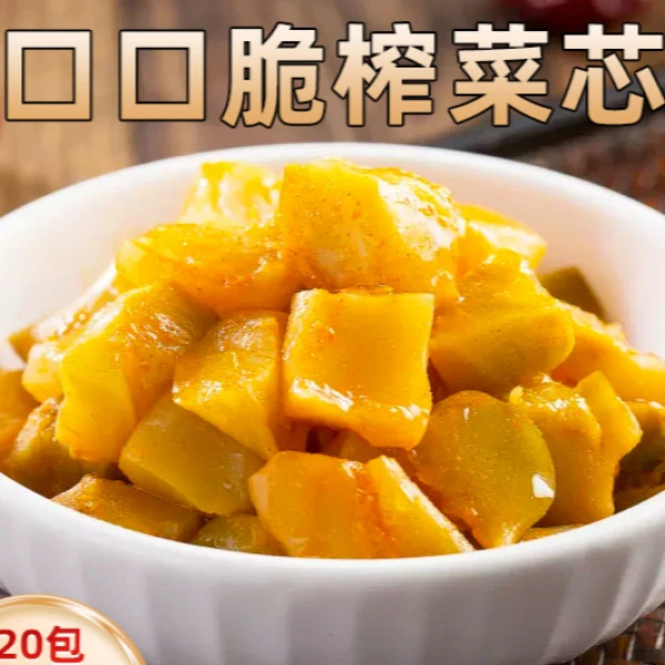 口口脆榨菜芯 拌面拌饭 样样行 50g/袋自然美味时光食用口味鲜香