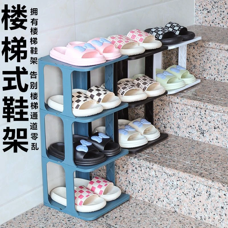 梯形鞋架阶梯式梯学生新款2022款收纳鞋架子多层家用台阶鞋架