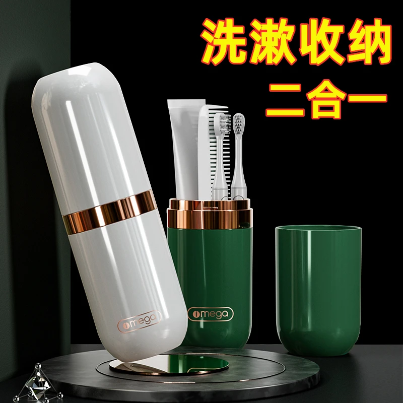旅行洗漱杯刷牙漱口杯家用杯子便携式情侣款ins牙刷盒旅行便携式