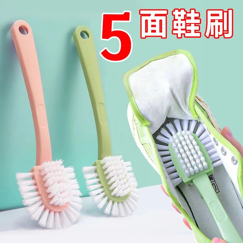 鞋刷子家用耐用多功能五面洗鞋刷宿舍不伤鞋刷子长柄鞋刷子硬毛