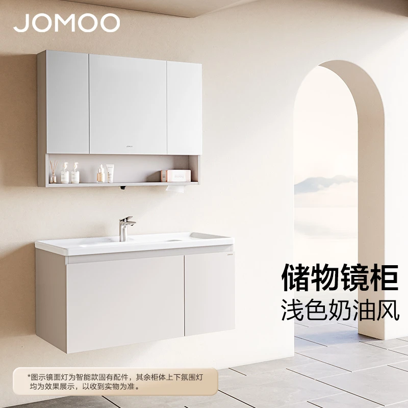 JOMOO/九牧卫生间智能浴室柜组合奶油风百搭简约陶瓷一体盆A2725