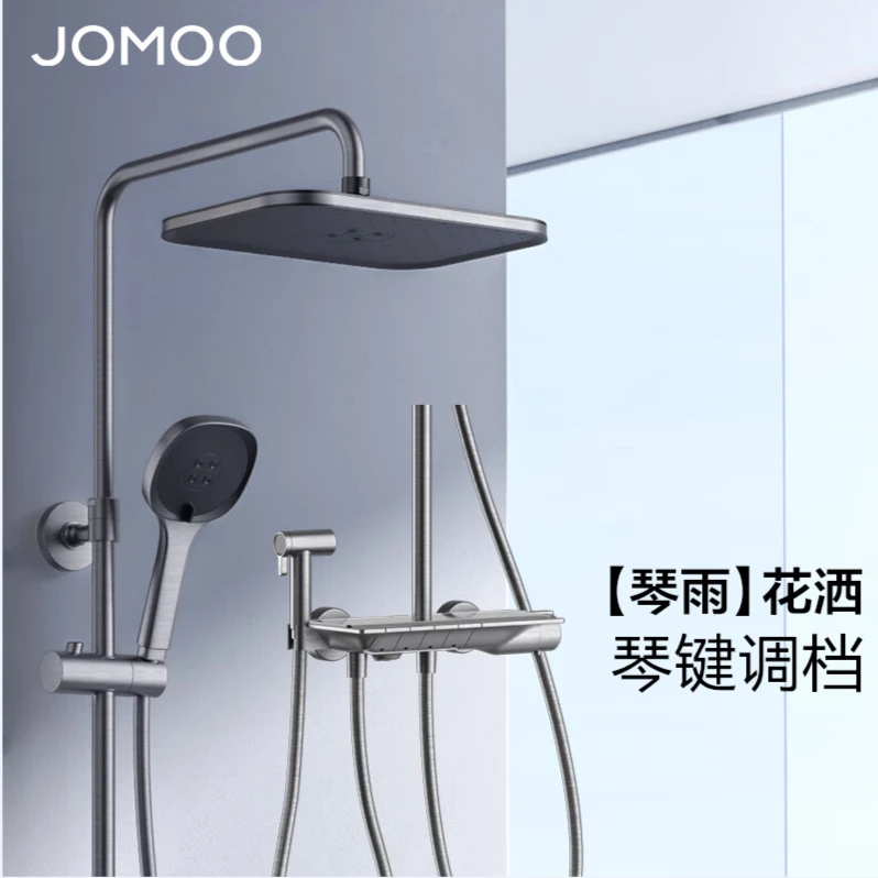 JOMOO/九牧自动除垢钢琴键花洒 方形顶喷四出水淋浴器 经典质感