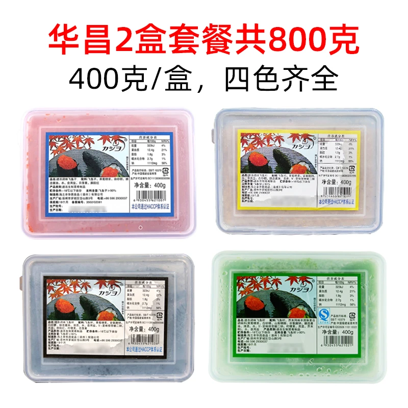 华昌中粒飞鱼籽 寿司食材四色鱼籽 速冻即食调味红蟹籽鱼子400g