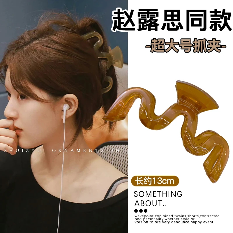 合金亚克力发饰 赵露思同款抓夹超大号发夹简约百搭后脑勺鲨鱼夹