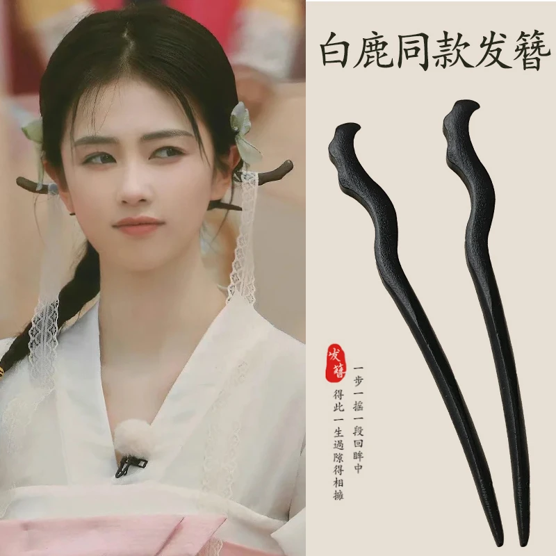 非金属木质发饰 白鹿同款古风发簪高级感盘发簪子新中式简约头饰