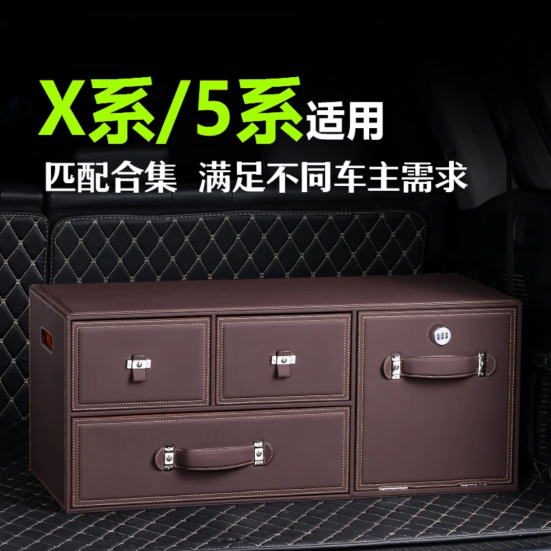 适用于宝马X3X5X6X7  5系3系7系后备箱储物箱车载收纳箱汽车储物