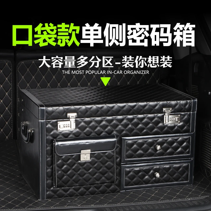 2025双密码锁更安全车载整理箱汽车收纳箱尾箱车载置物收纳储物箱