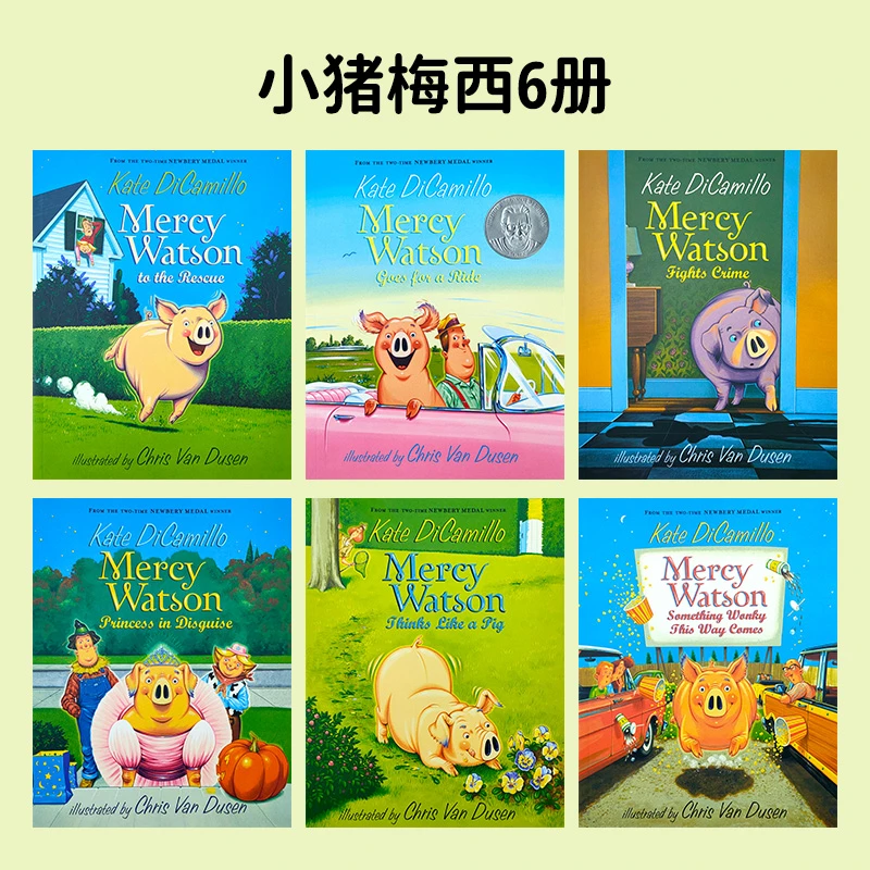 【宝会读】Mercy Watson 小猪梅西6册