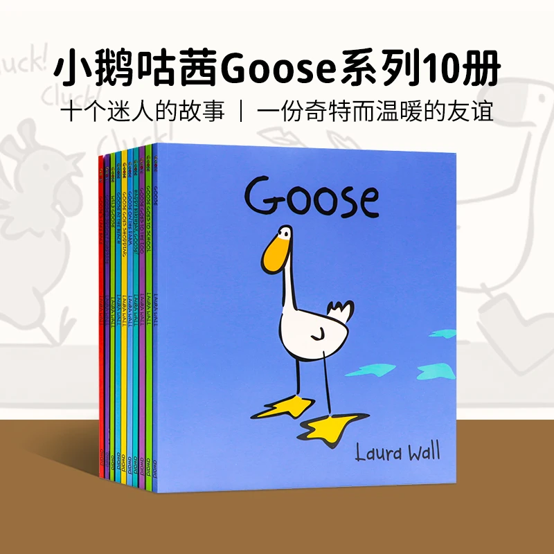 【宝会读】小鹅咕茜Goose系列10册英文原版平装绘本 赠音频 启蒙