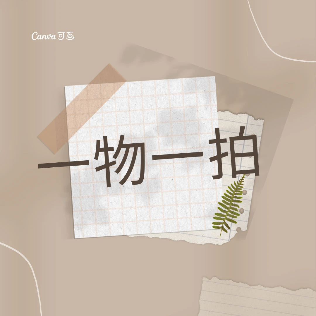 一物一拍 蝴蝶兰 直播间所见即所得  飘手机尾号  藏宝图