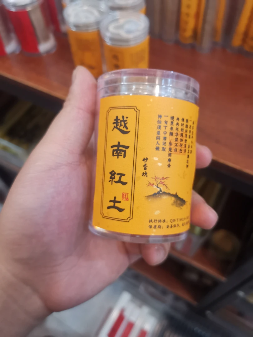 越南红土30片大祥云无粘粉香