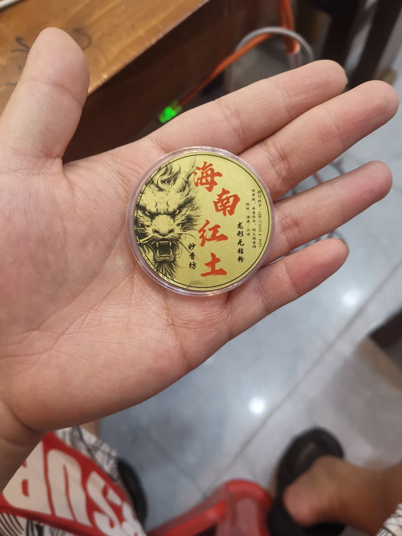 海南红土无粘粉龙祥云100片