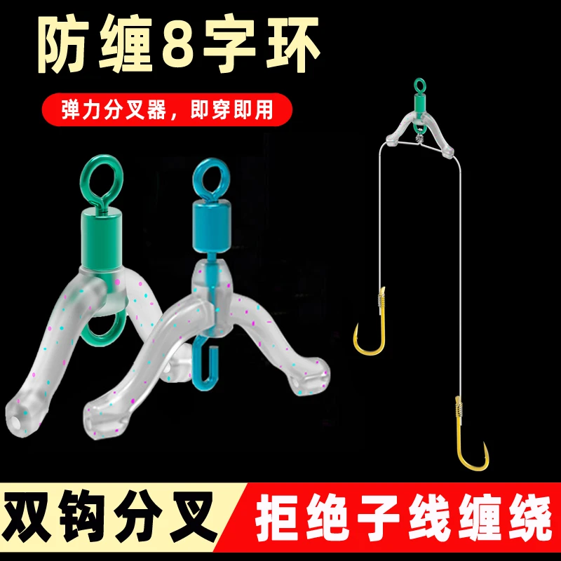 钓鱼子线防缠绕八字环子线分叉器8字环子线夹弹簧卸力硅胶子线分