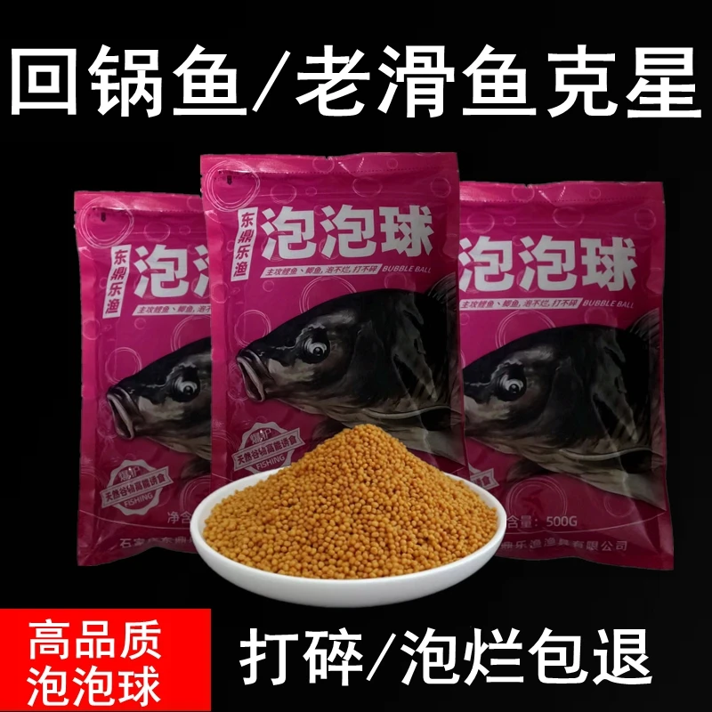 泡泡球黑坑鱼饵自带粘性回锅鱼钓饵打不碎泡不烂