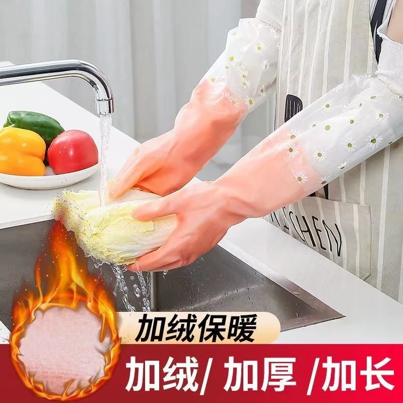【专享0.01元起】加厚加绒厨房水产清洁手套洗碗家务手套洗衣橡胶胶