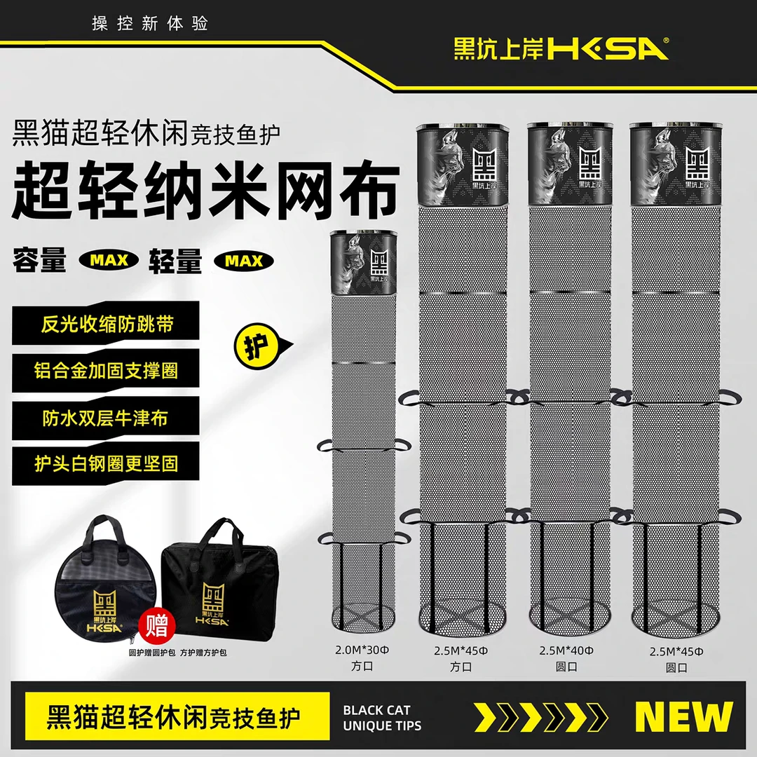 40*2.5超轻纳米网布竞技鱼护黑坑上岸彩绘涂胶速干防臭