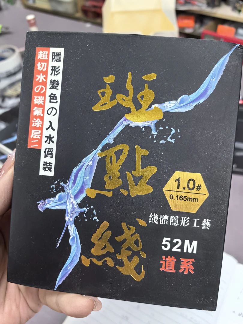 品牌斑点线超切水一盘主线0.6