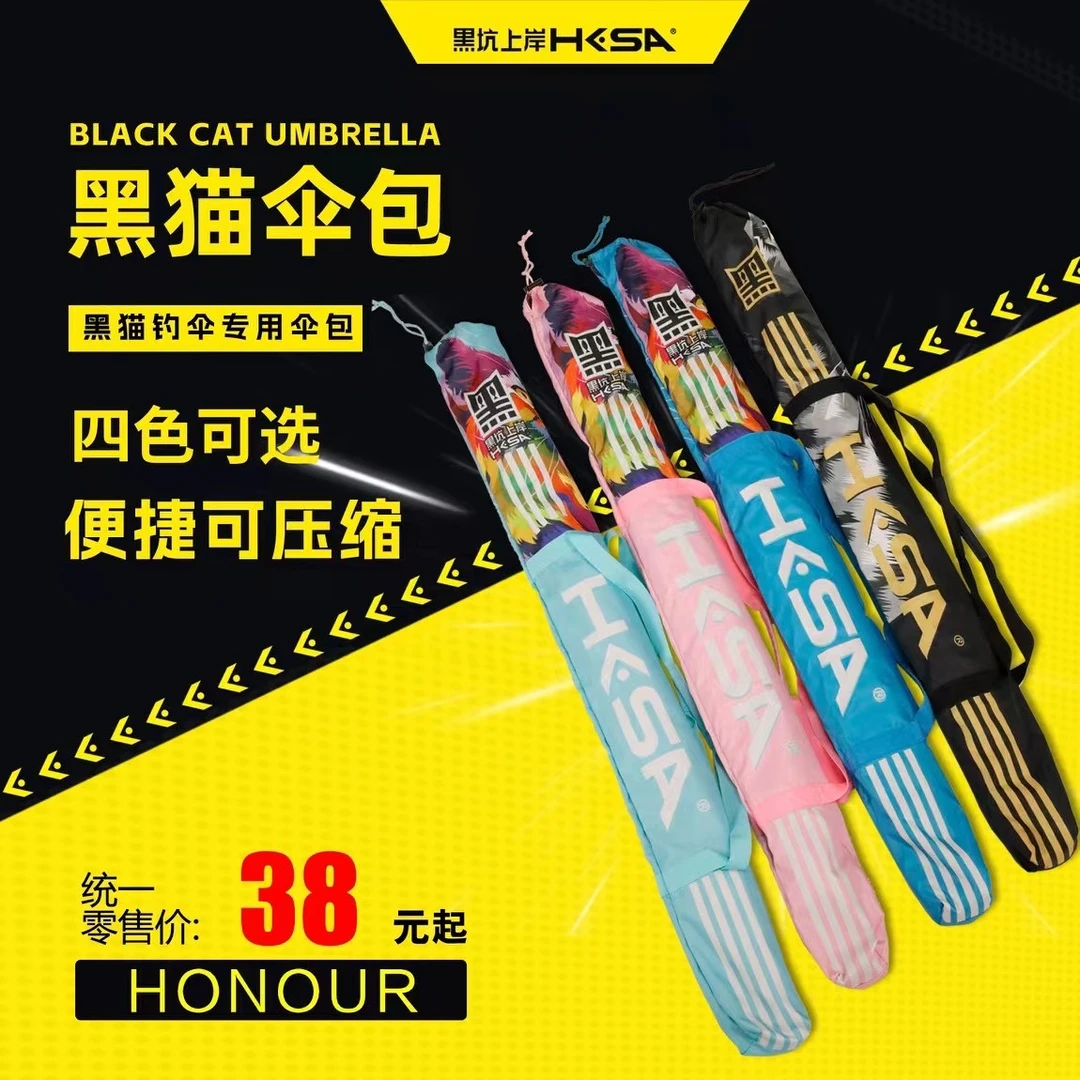 黑坑上岸黑坑上岸折叠伞包防水耐磨牛加厚津布杆包专用伞包钓