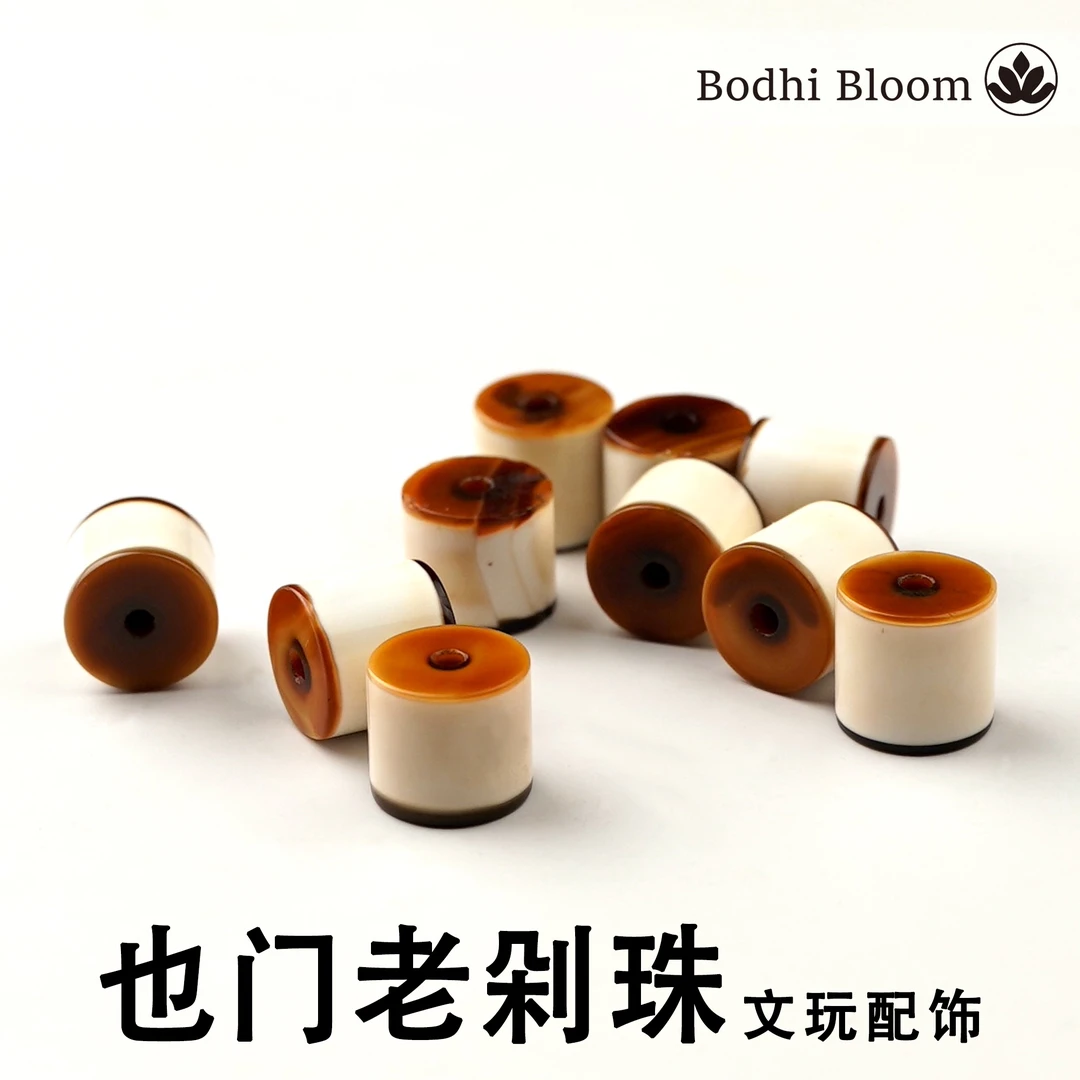 也门老剁珠单颗文玩配饰（多样性发货发其一）