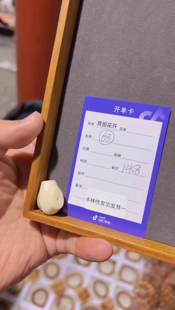 【闪购商品】菩提根/象牙果吊坠