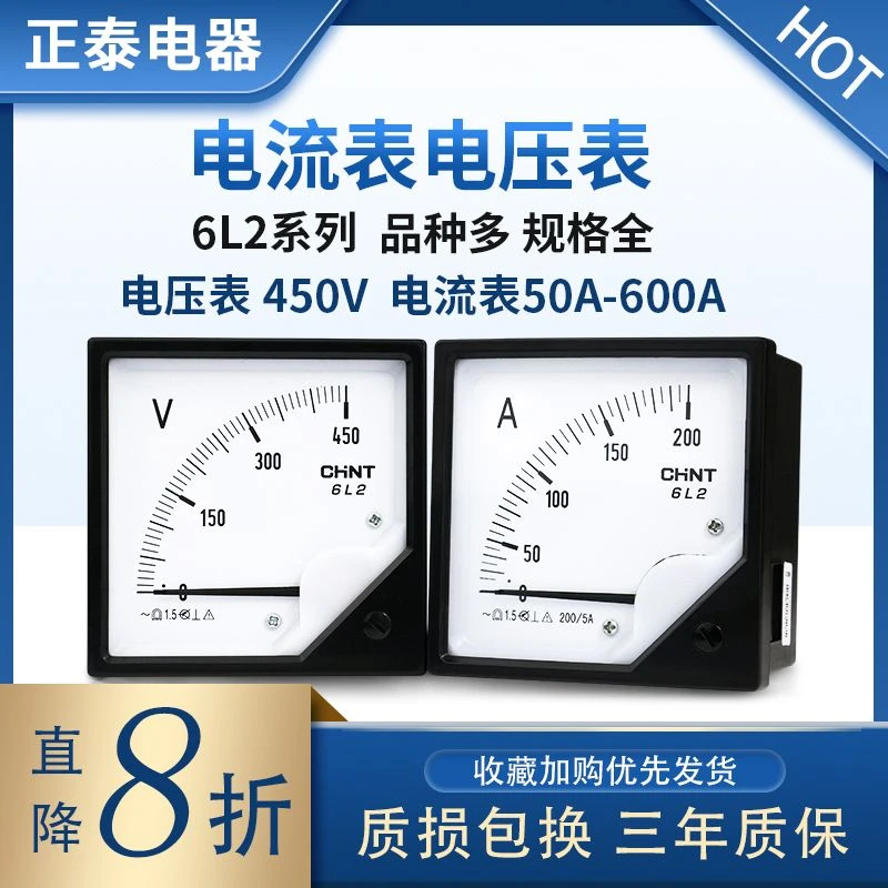 正泰电压表450V指针式交流电流表直通6L2 HZ cosΦ 赫兹表频率表