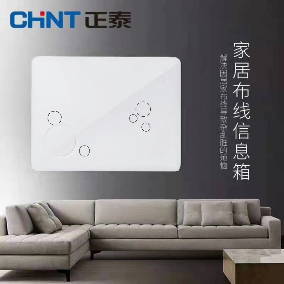 正泰弱电箱NEX2家用暗装网络光纤入户配电箱多媒体信息箱集线箱