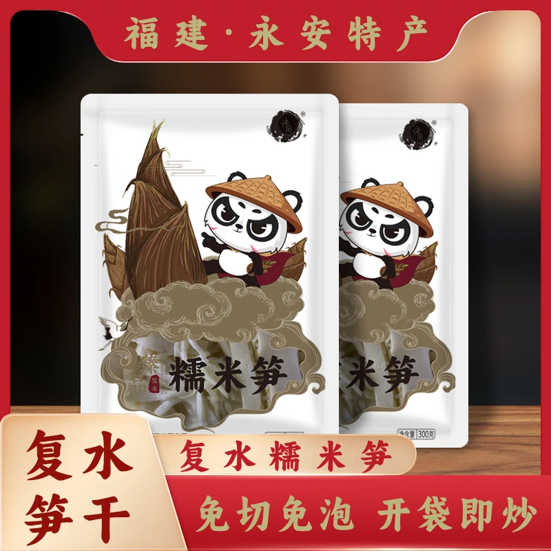 福建特产农家糯米笋原味鲜嫩脆爽免泡发笋干300g/袋！新鲜脆嫩