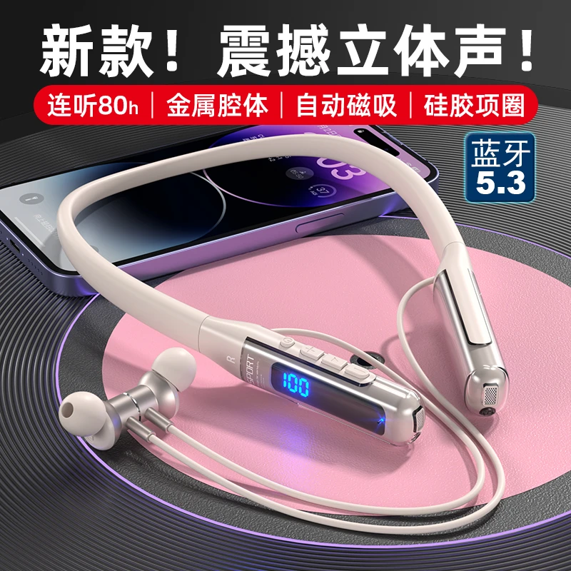 蓝牙耳机新款2025无线颈挂脖式久戴超长续航大电量运动入耳降噪