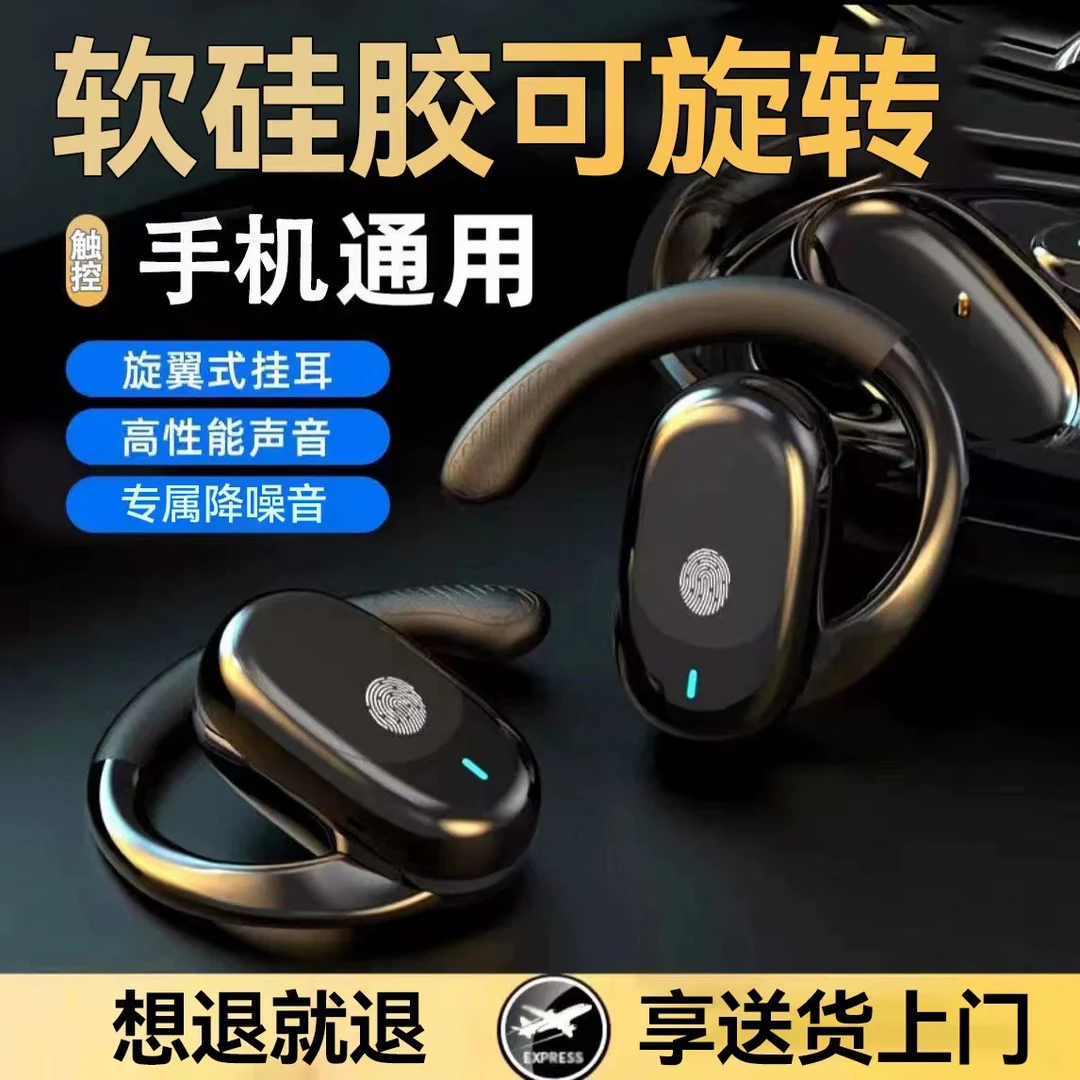 柏林音效新款挂耳式无线蓝牙耳机降噪开放式不入耳高音质超长续航