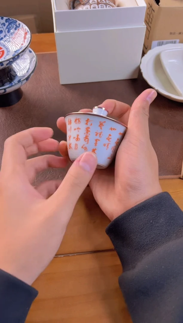 【闪购商品】瓷杯矾红诗文盖碗