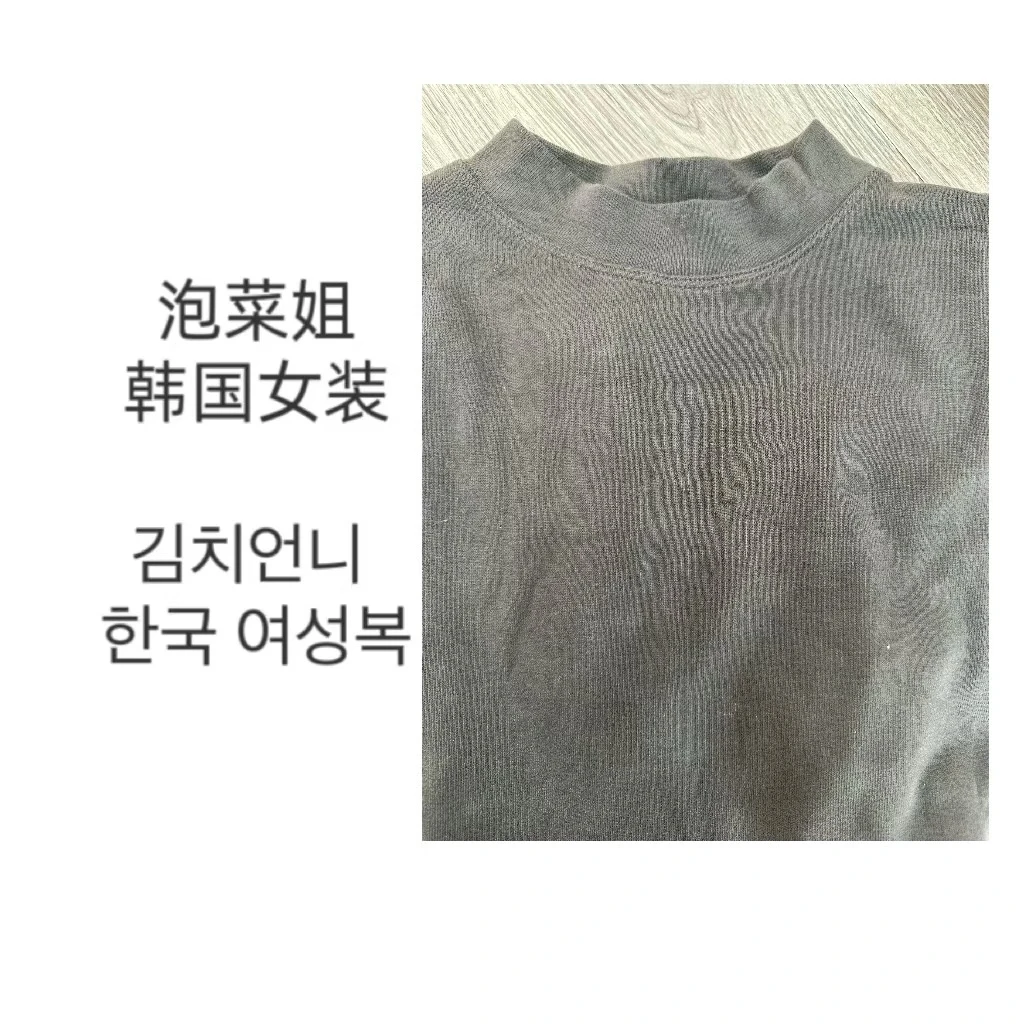老韩家 女装中领磨毛打底衫 （非7） 05432