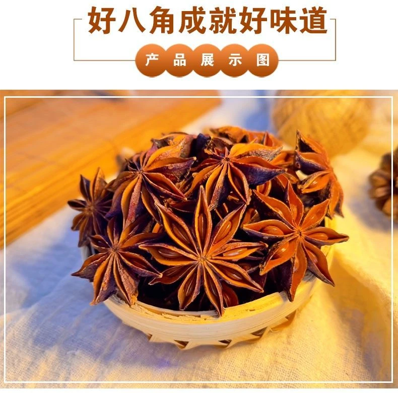八角大料广西新货大茴香桂皮香叶花椒香料卤肉火锅调味料组合特产