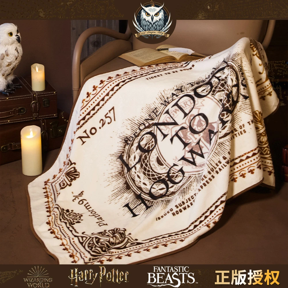 哈利波特9¾周边车票毯子号毛毯现货正版授权披毯盖毯毛绒沙发礼物