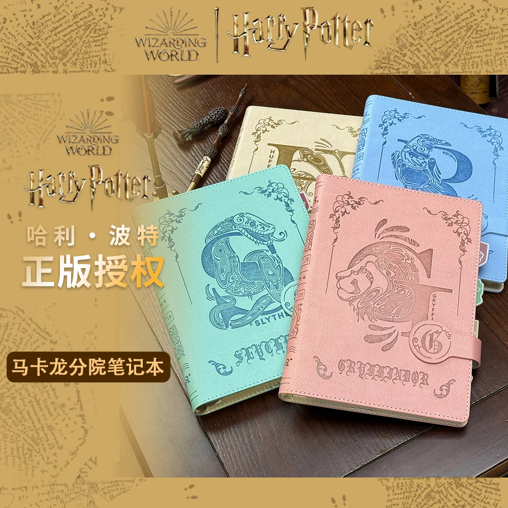 活页本文具·精美正版哈利波特复古手账本A5笔记本四大学院周边