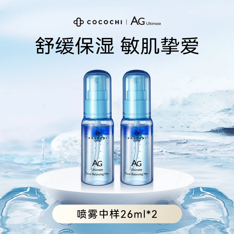 COCOCHI  AG抗糖舒缓均肤安肌温和修护小蓝喷中样26ml DP