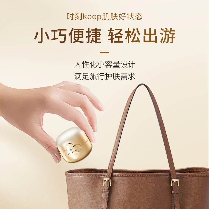 【康康专属】COCOCHIAG抗糖小金罐mini 便携涂抹面膜紧致祛黄