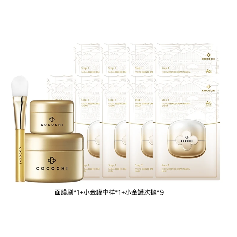小金罐面膜下单礼赠A