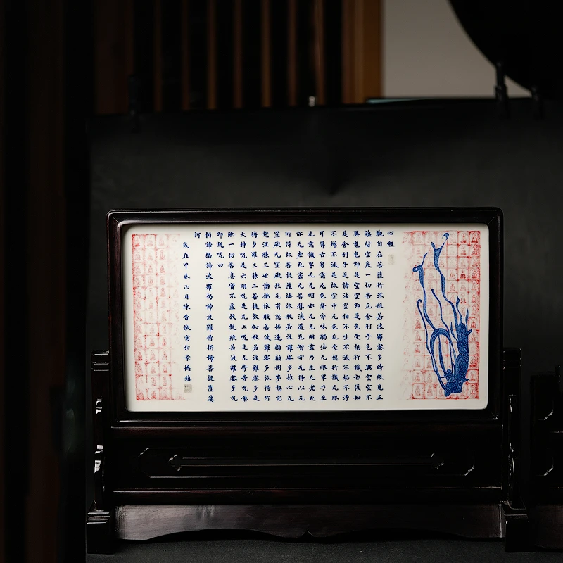 铭经草堂陈晋 心经座屏 手绘青花瓷 景德镇茶具文房用品水岸茗轩